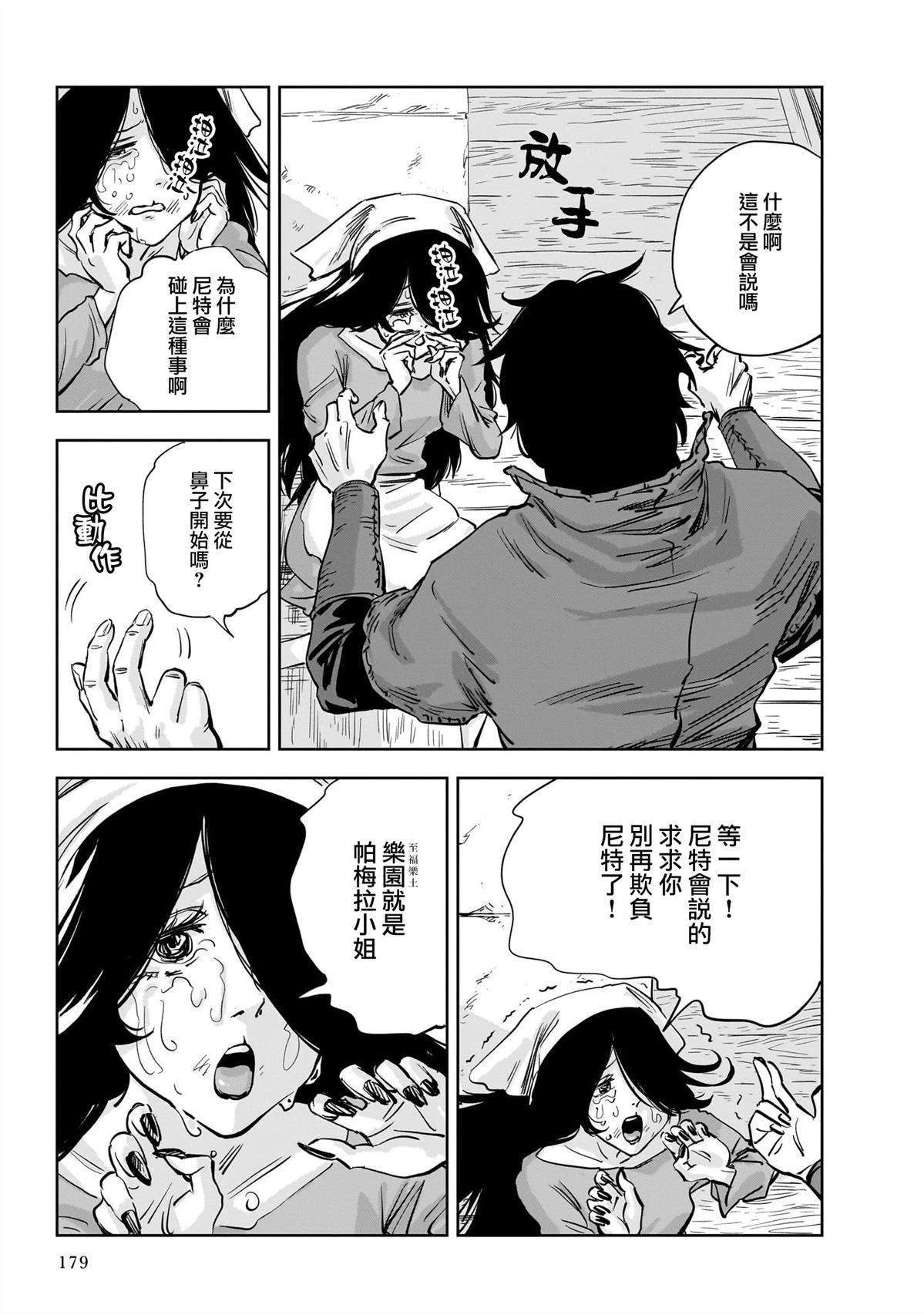 第10话 第21页