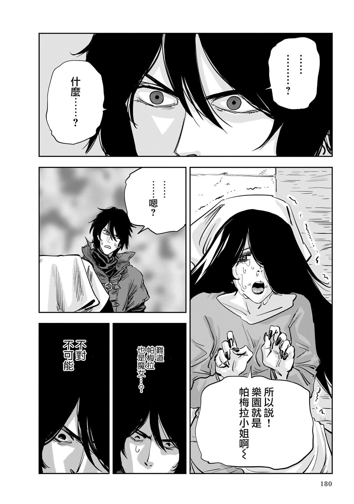 第10话 第22页