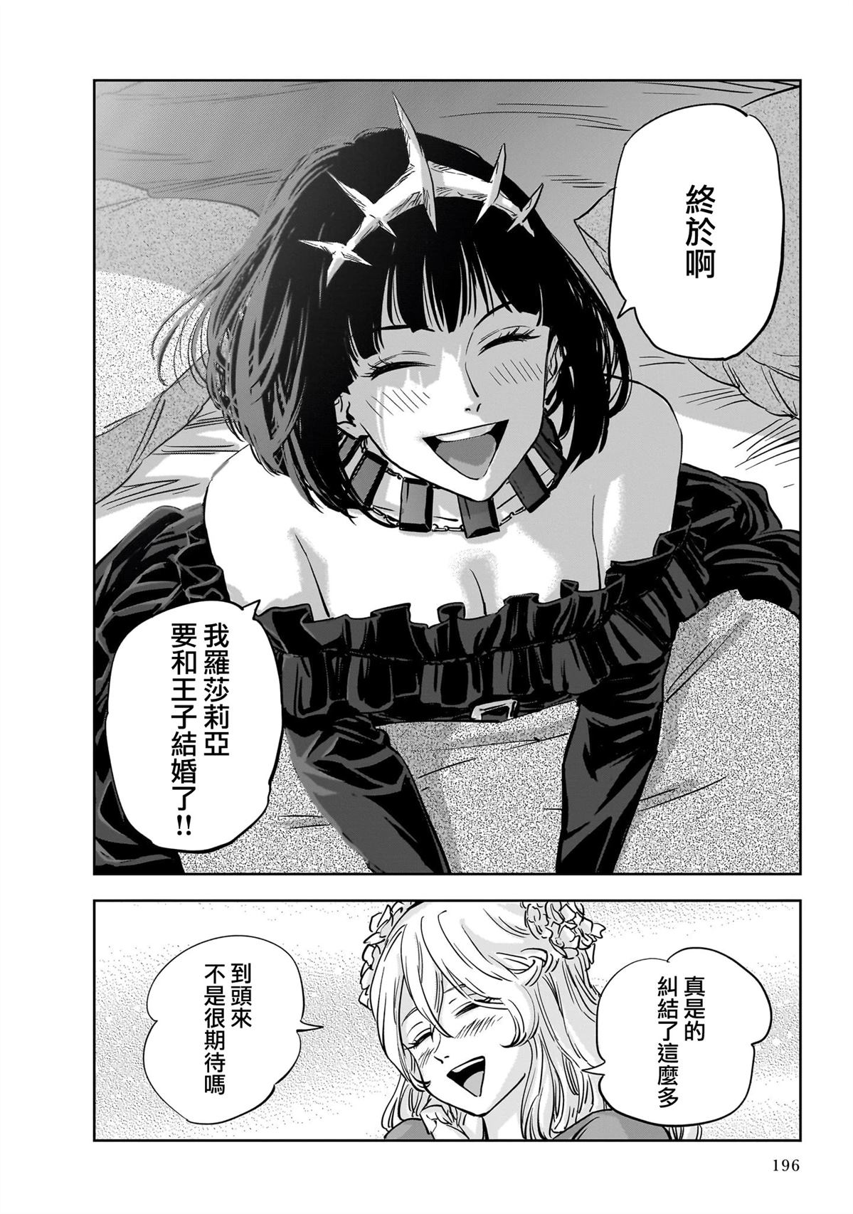 第10话 第38页