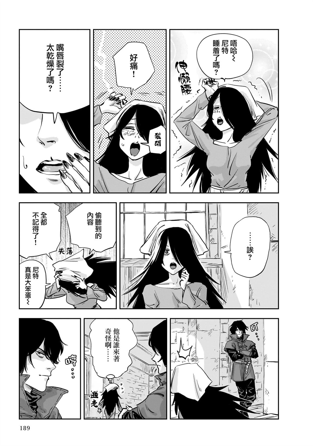 第10话 第31页
