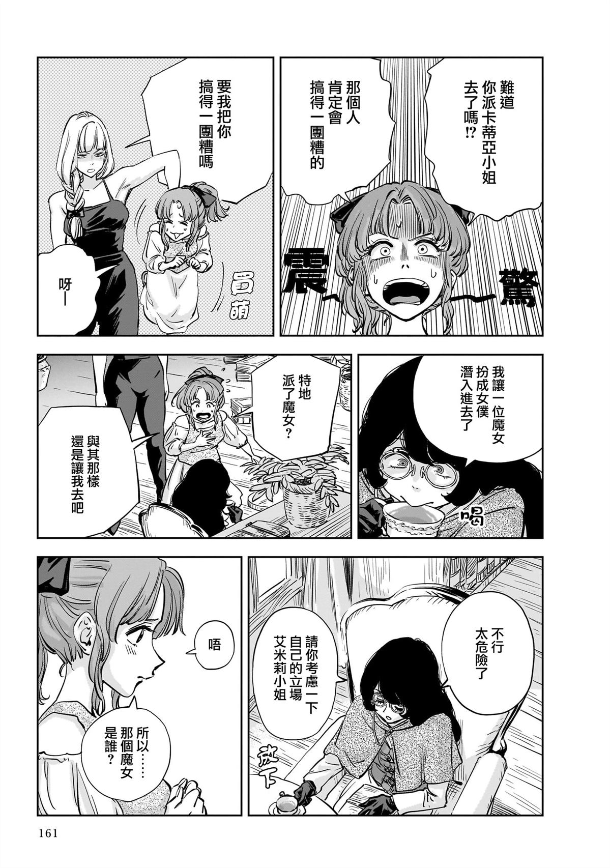 第10话 第3页