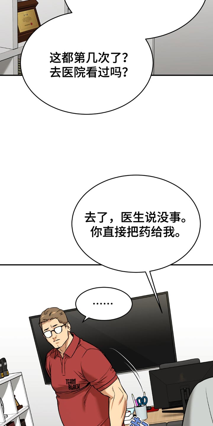 第187话18