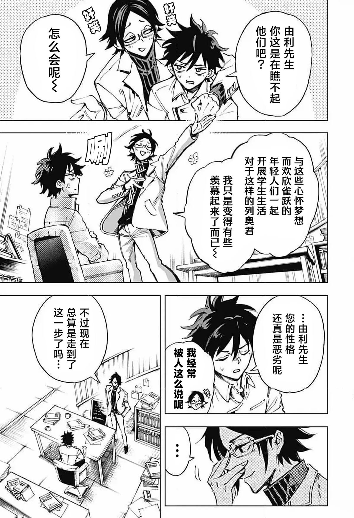 第4话 第3页