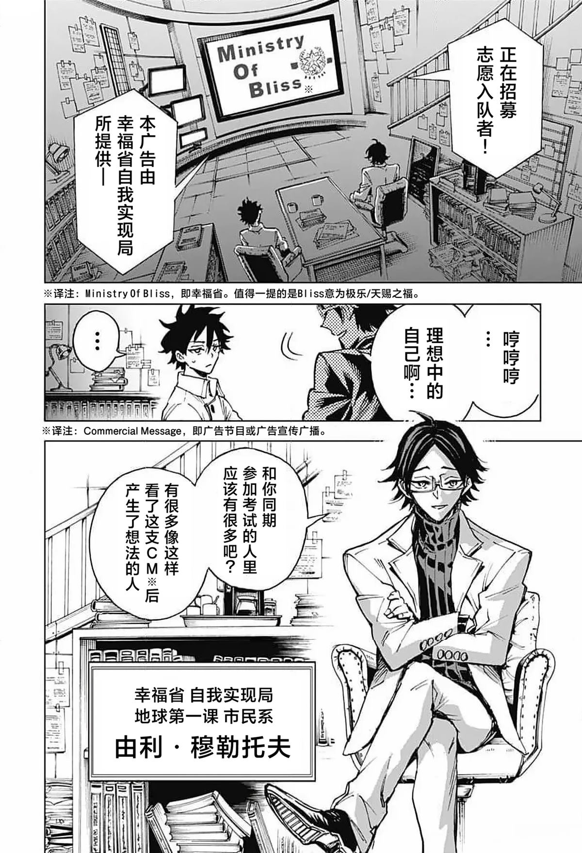 第4话 第2页