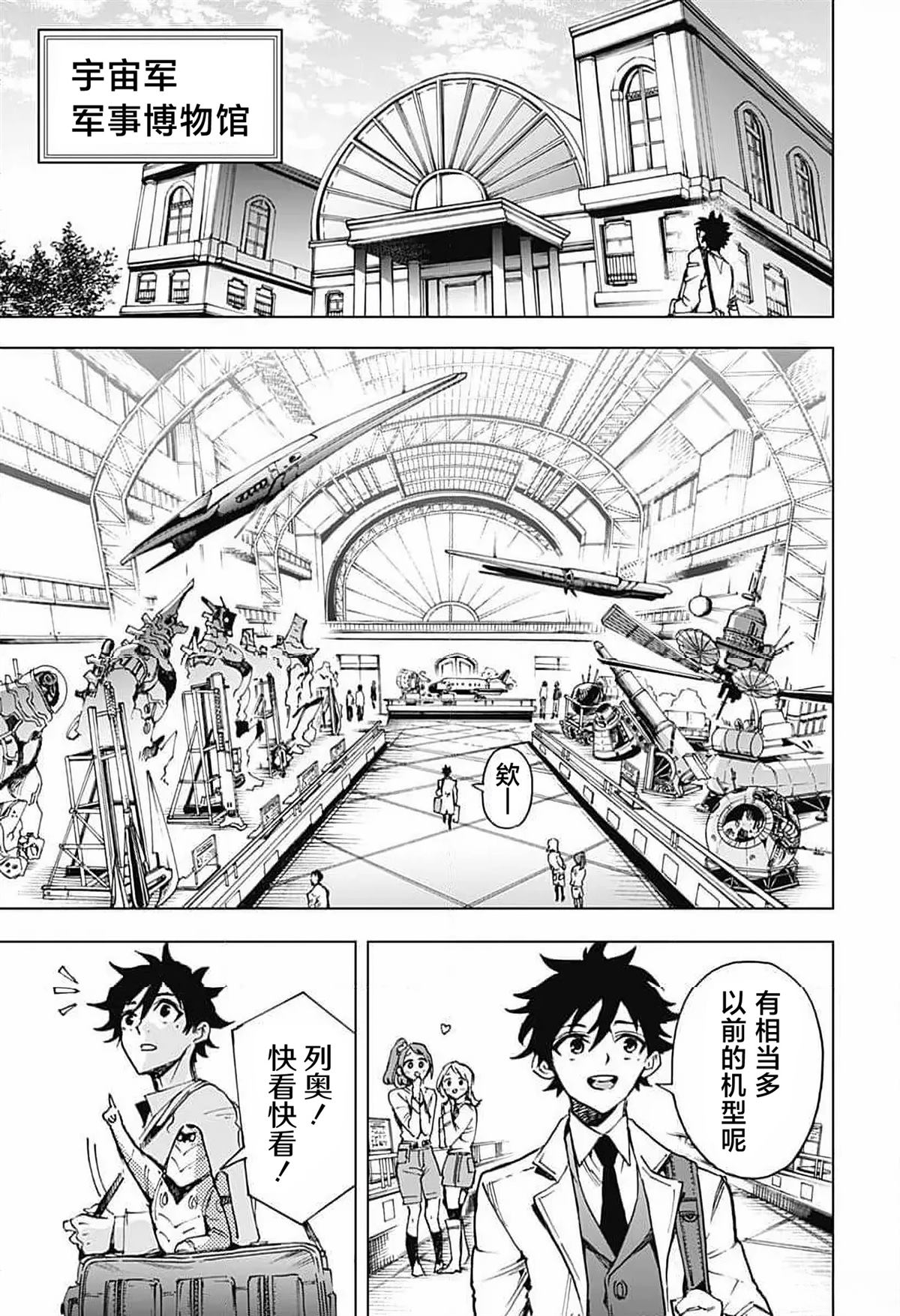 第4话 第11页