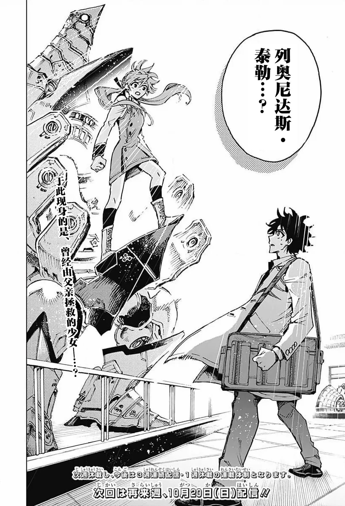 第4话 第16页