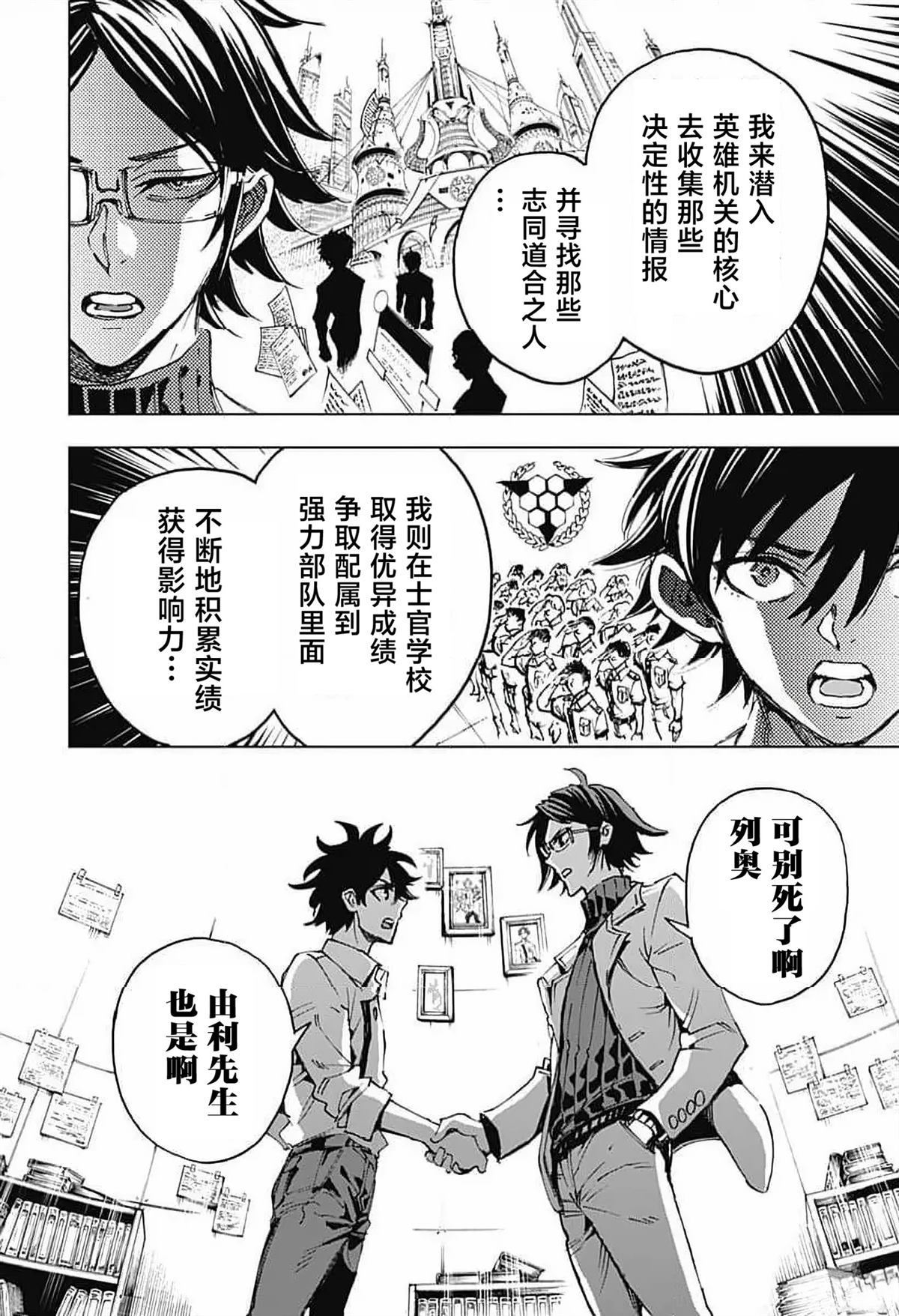 第4话 第8页