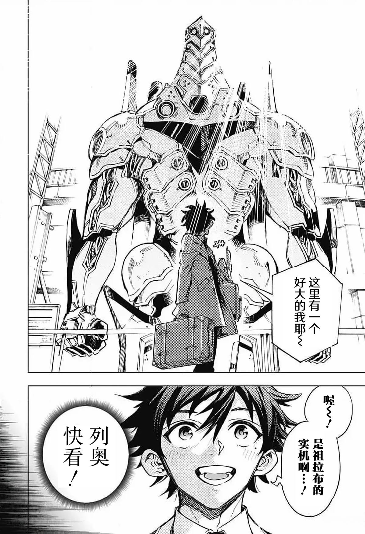 第4话 第12页
