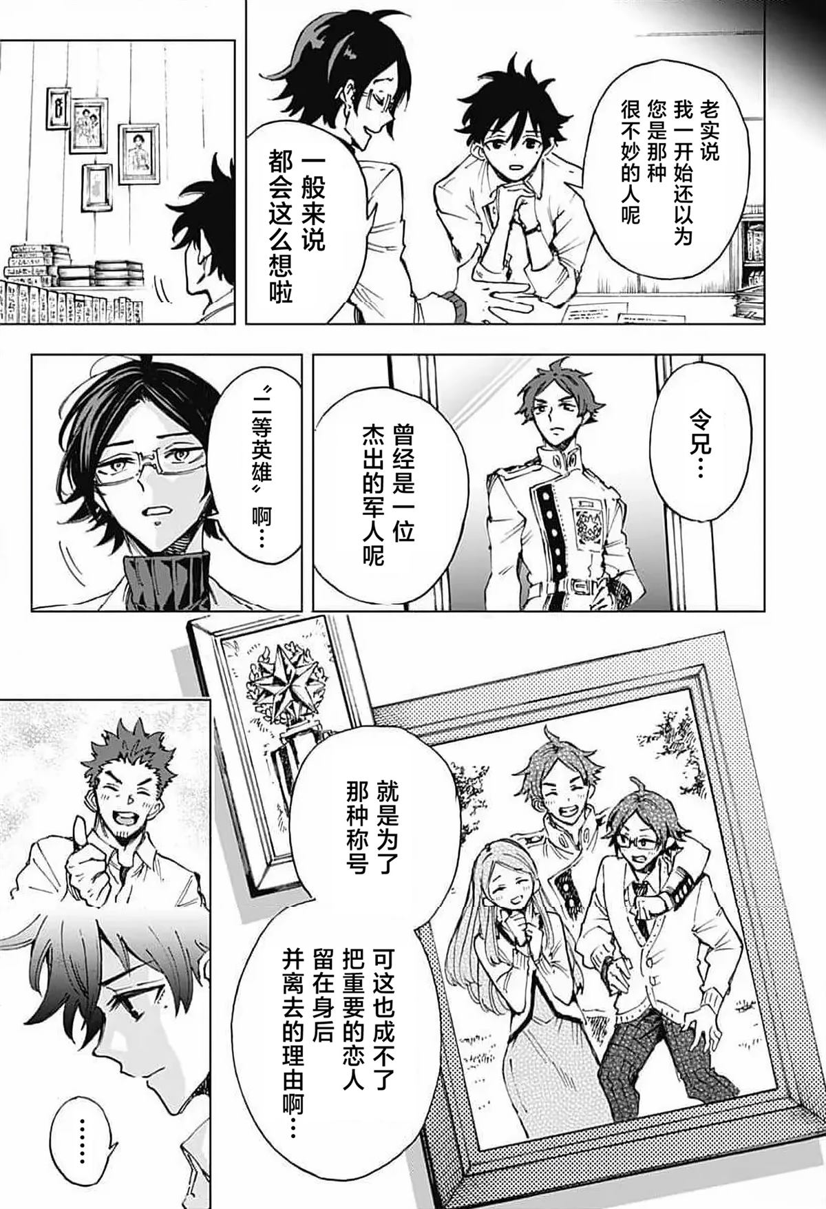 第4话 第5页