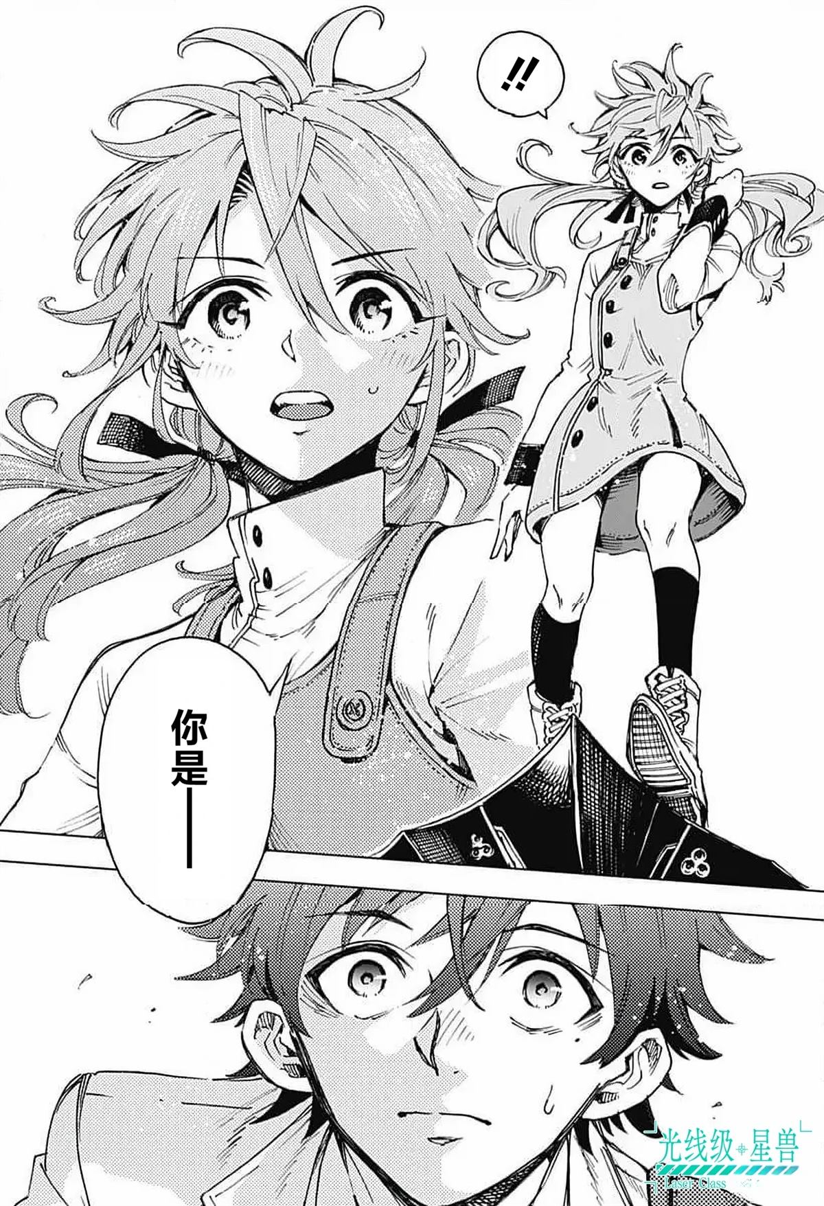 第4话 第15页