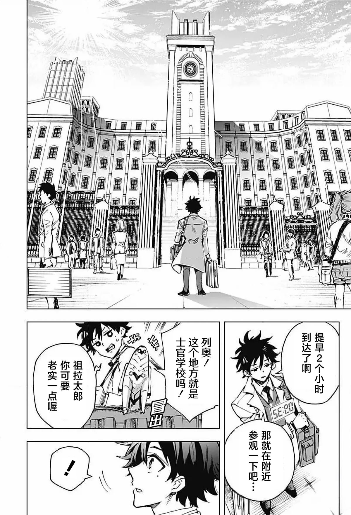 第4话 第10页