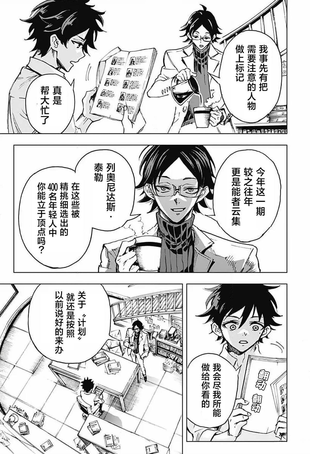 第4话 第7页