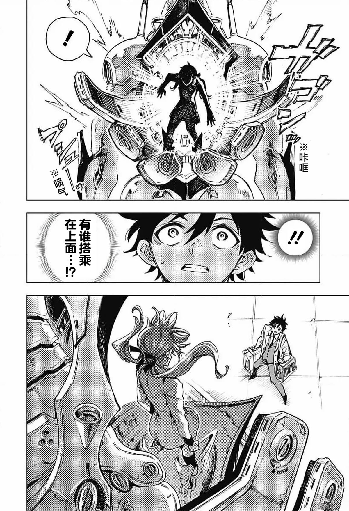 第4话 第14页