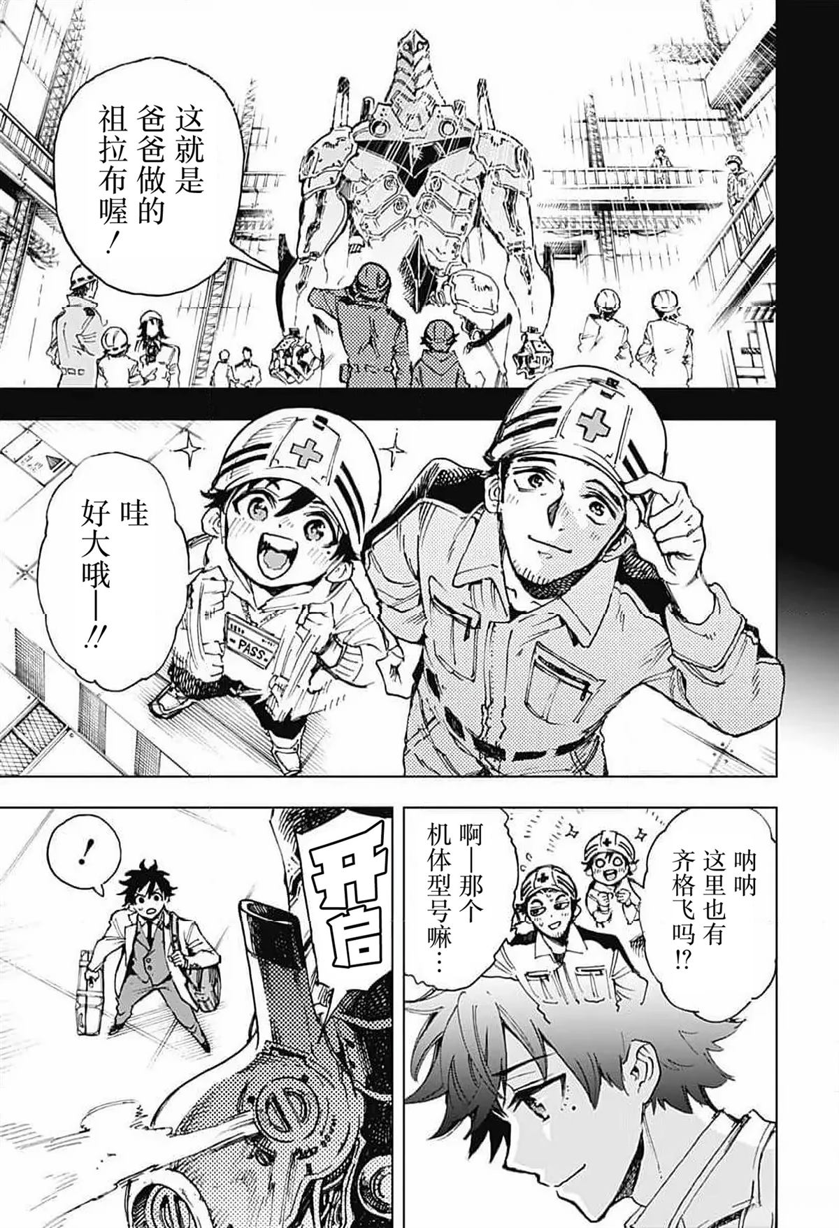 第4话 第13页