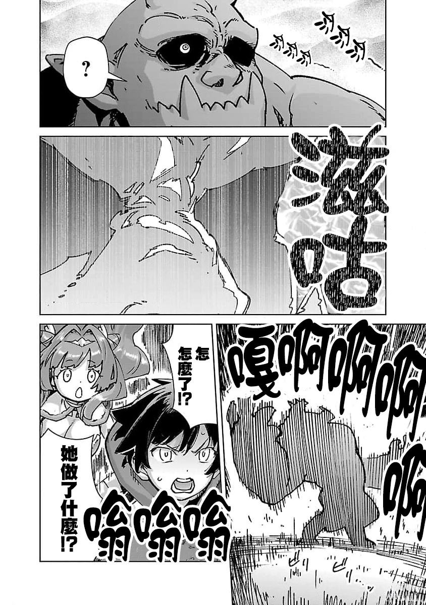 第30话 第22页