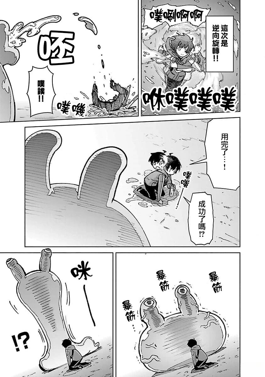 第30话 第9页