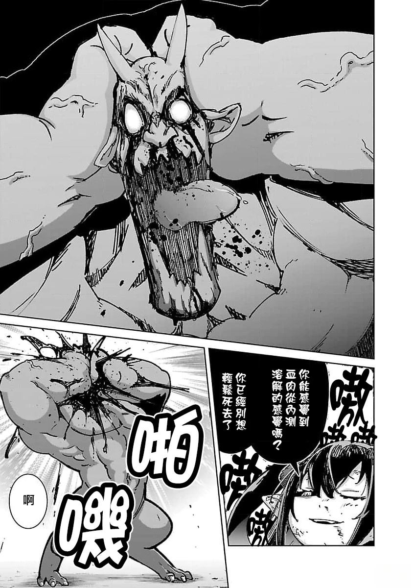 第30话 第23页