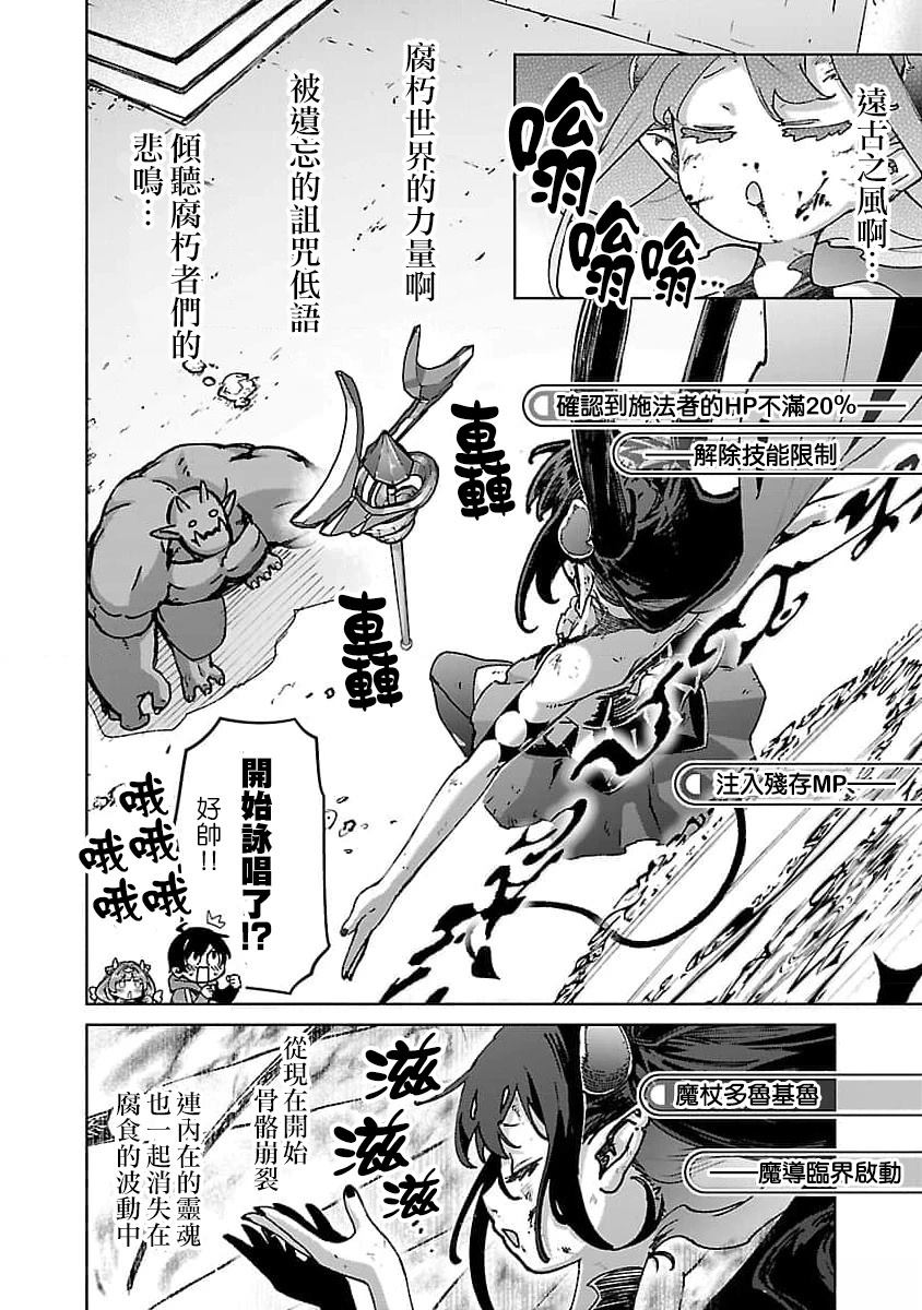 第30话 第20页