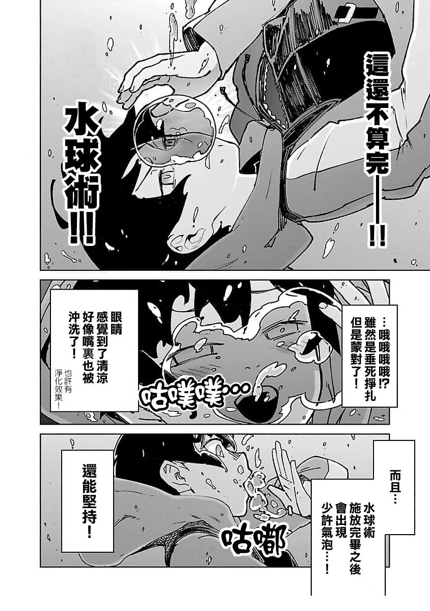 第30话 第8页
