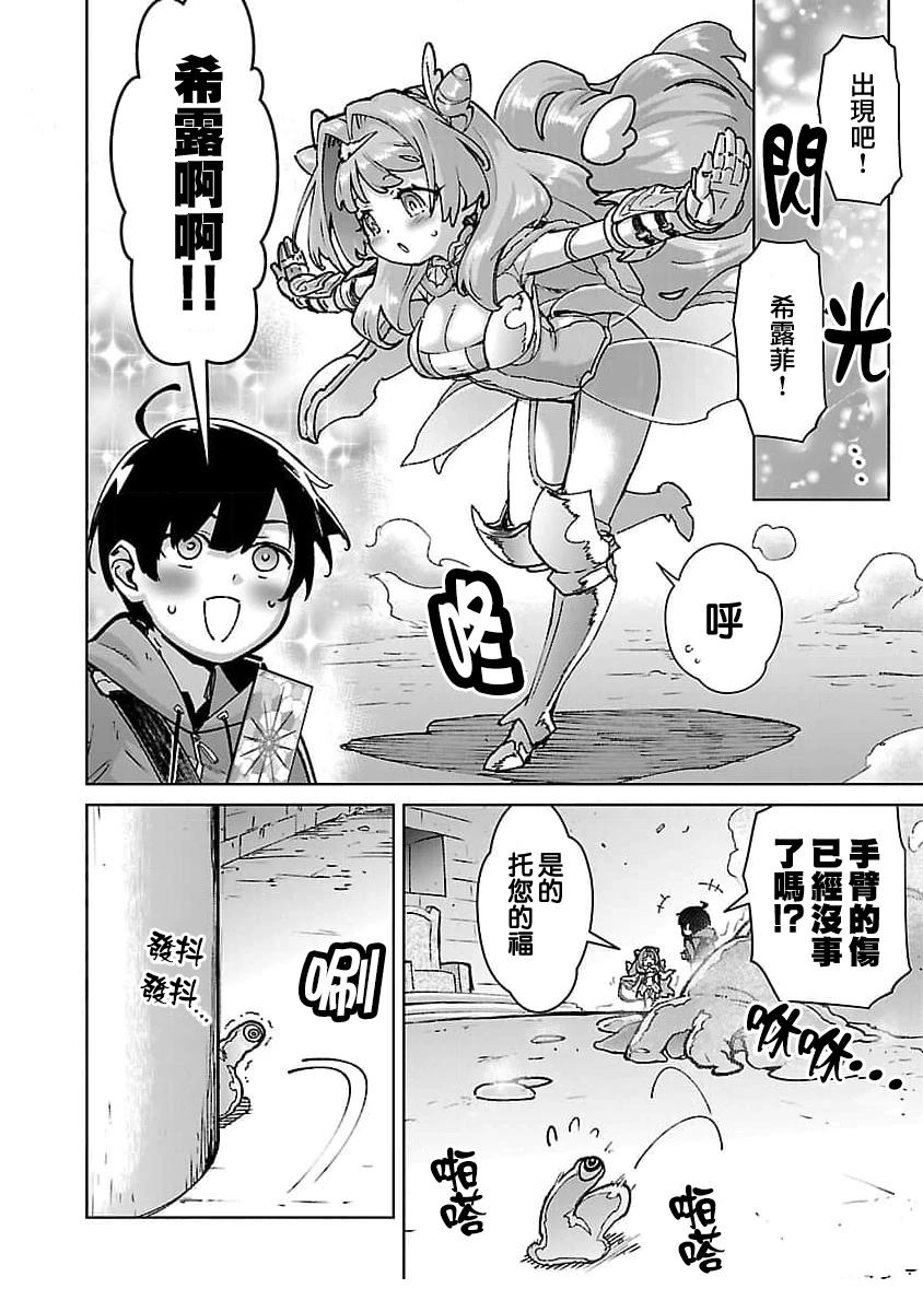 第30话 第14页