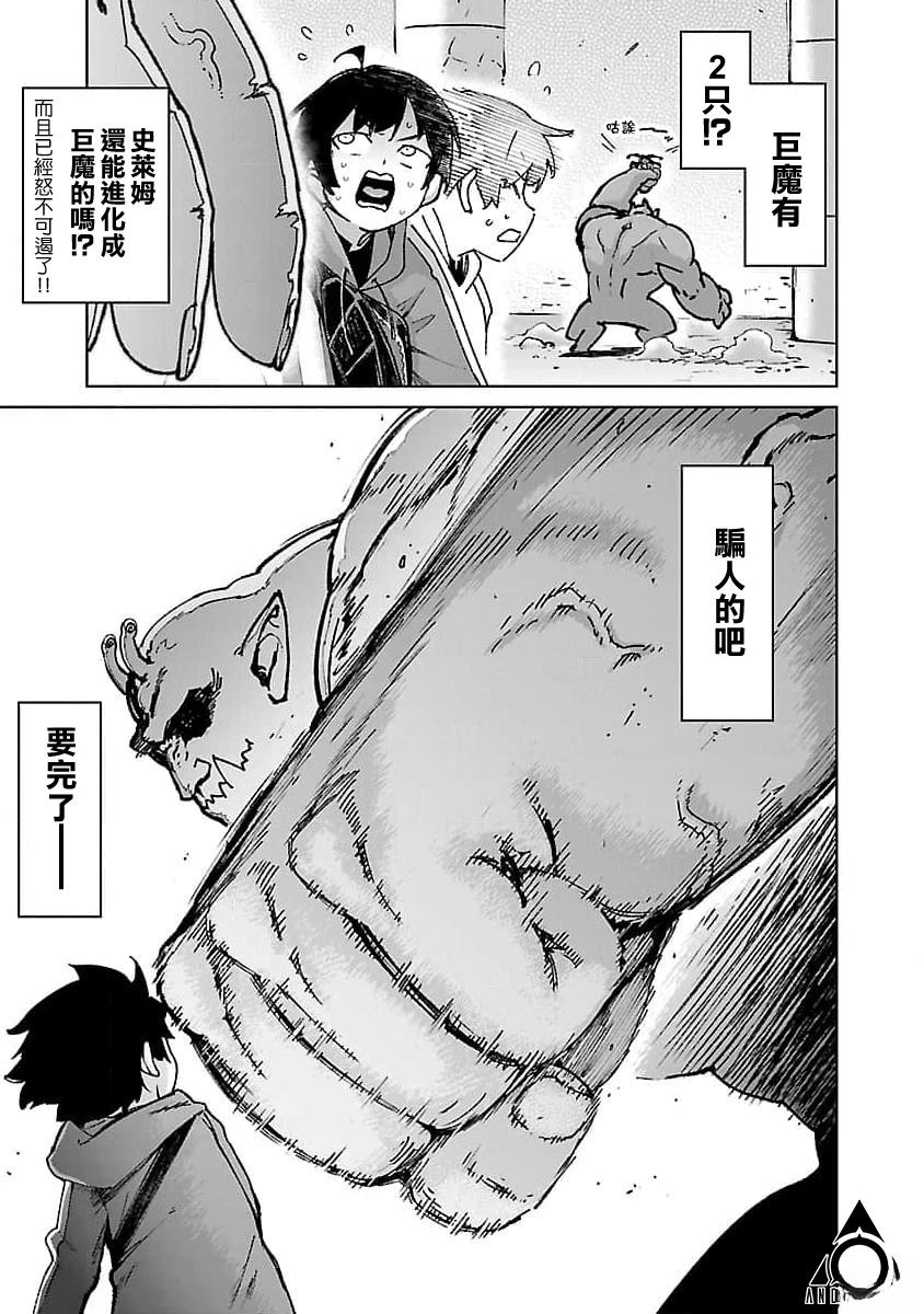 第30话 第11页