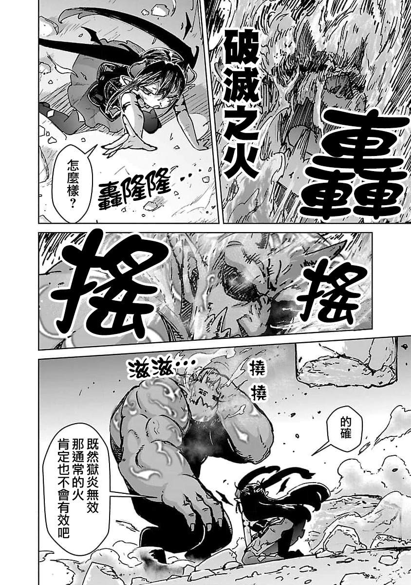 第30话 第4页