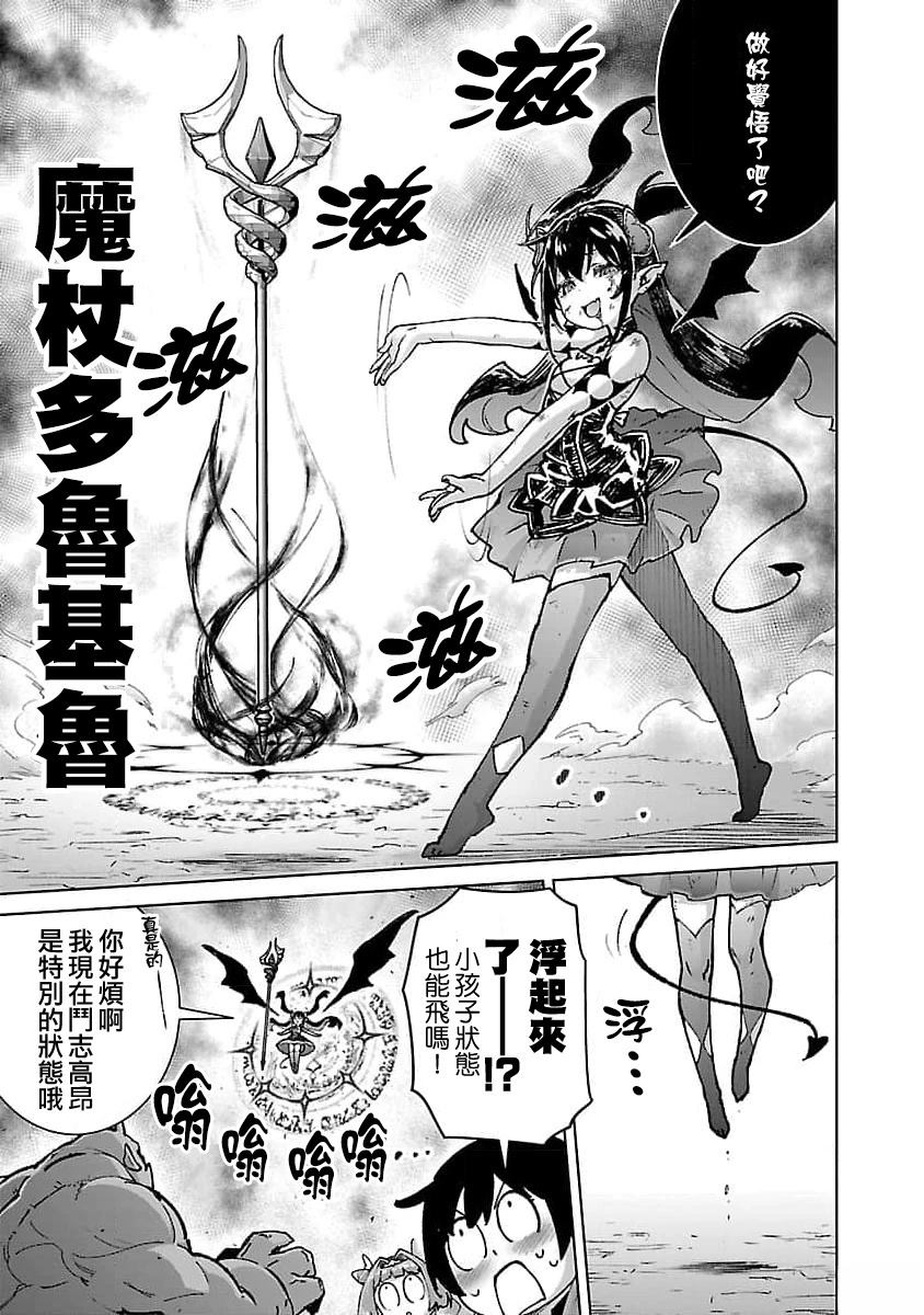 第30话 第19页