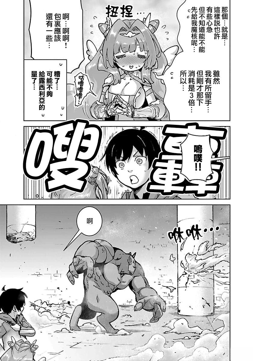 第30话 第15页