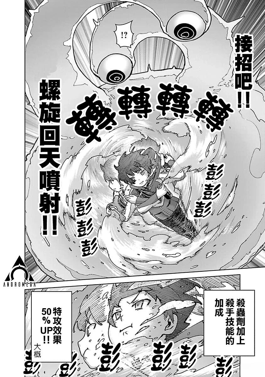 第30话 第6页