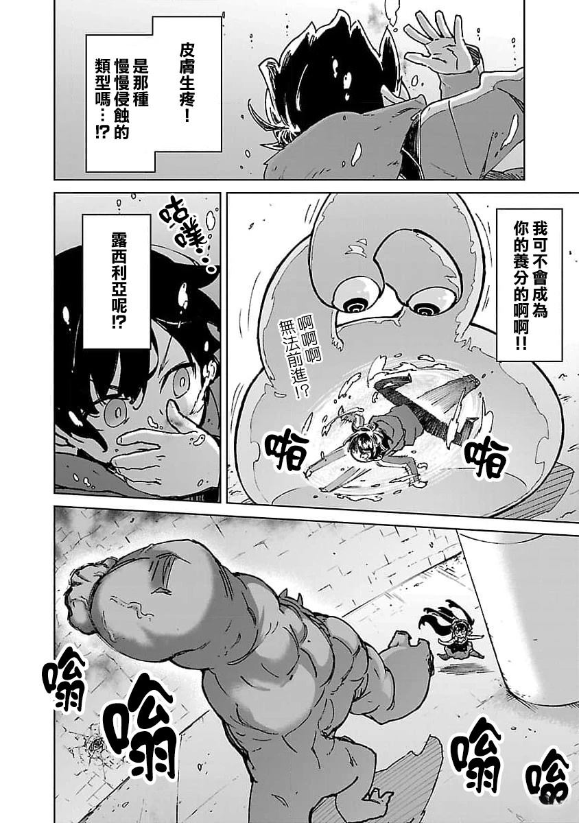 第30话 第2页