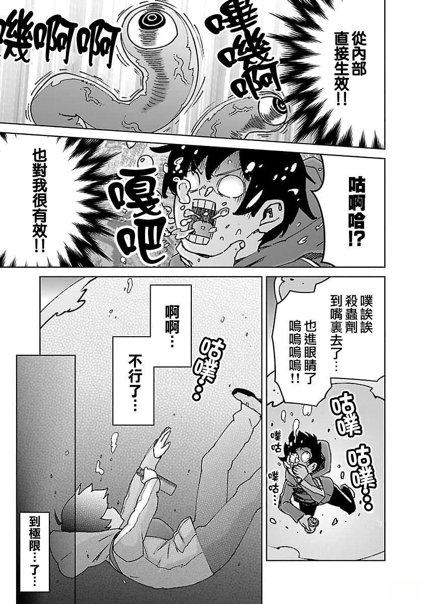 第30话 第7页