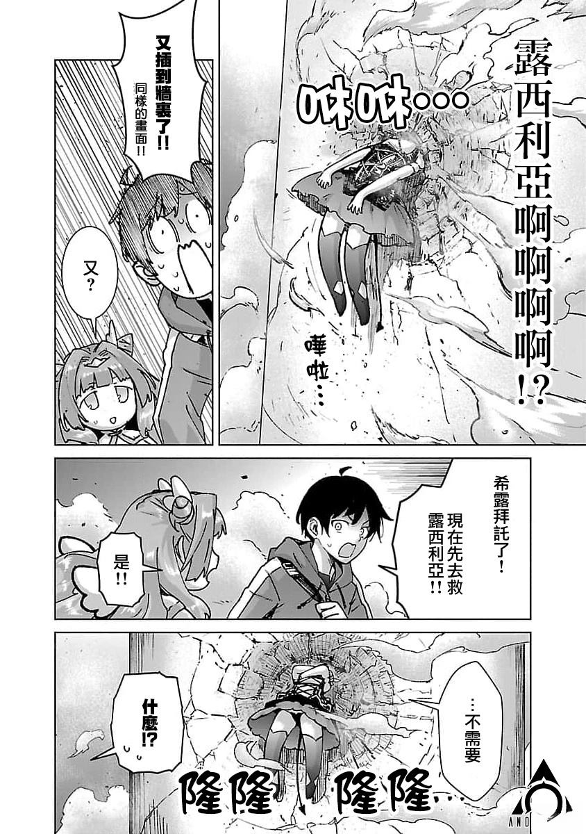 第30话 第16页