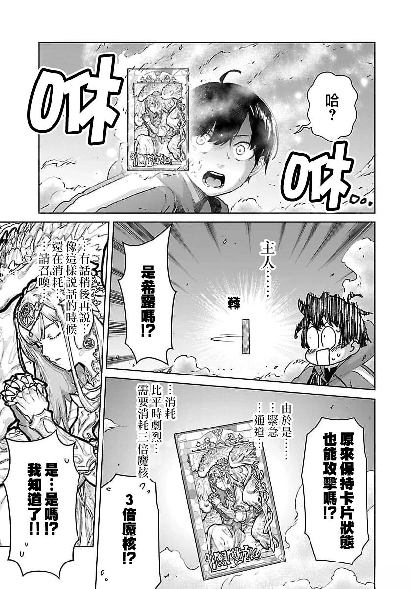 第30话 第13页