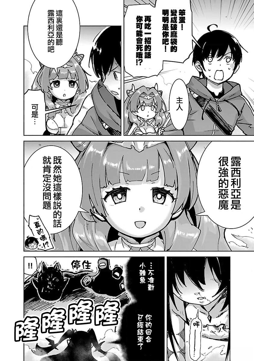 第30话 第18页
