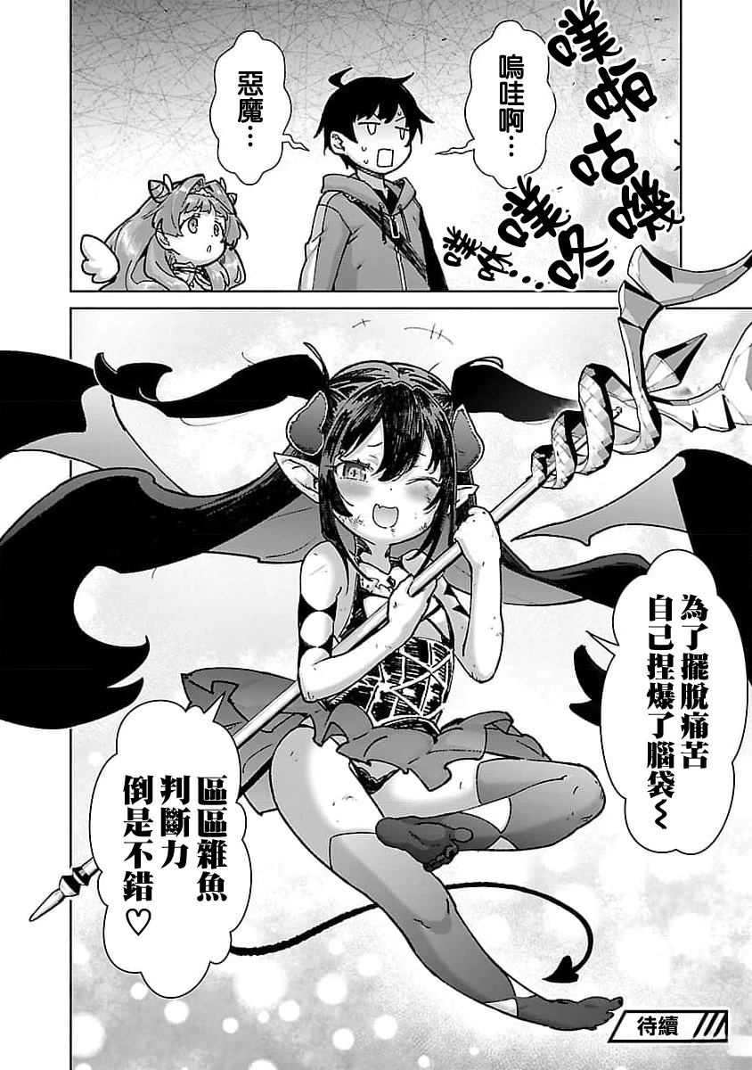 第30话 第24页