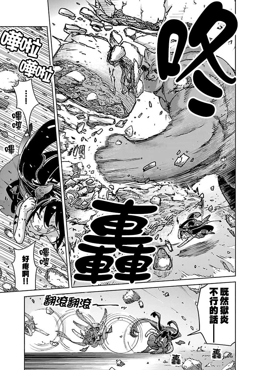 第30话 第3页