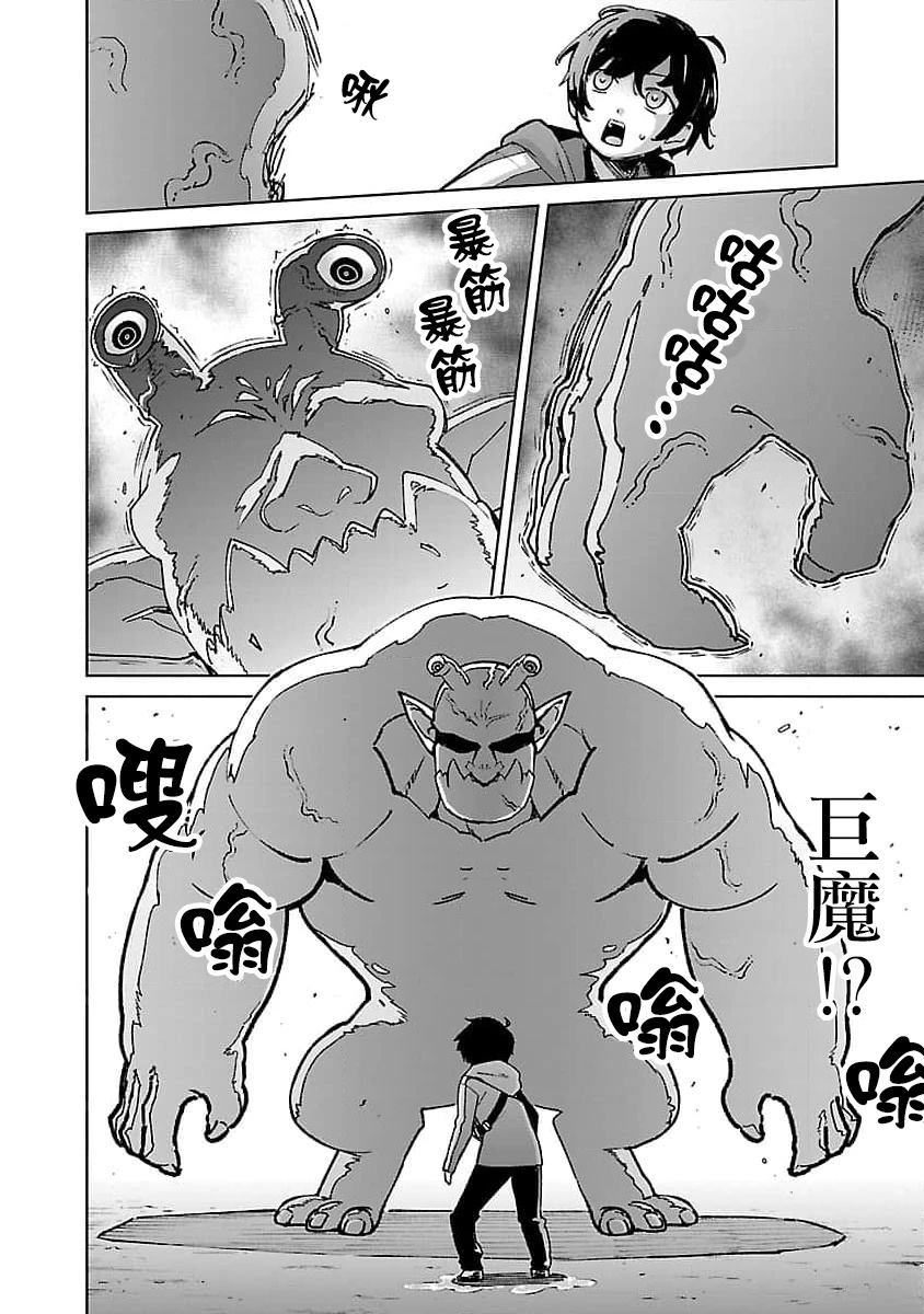 第30话 第10页