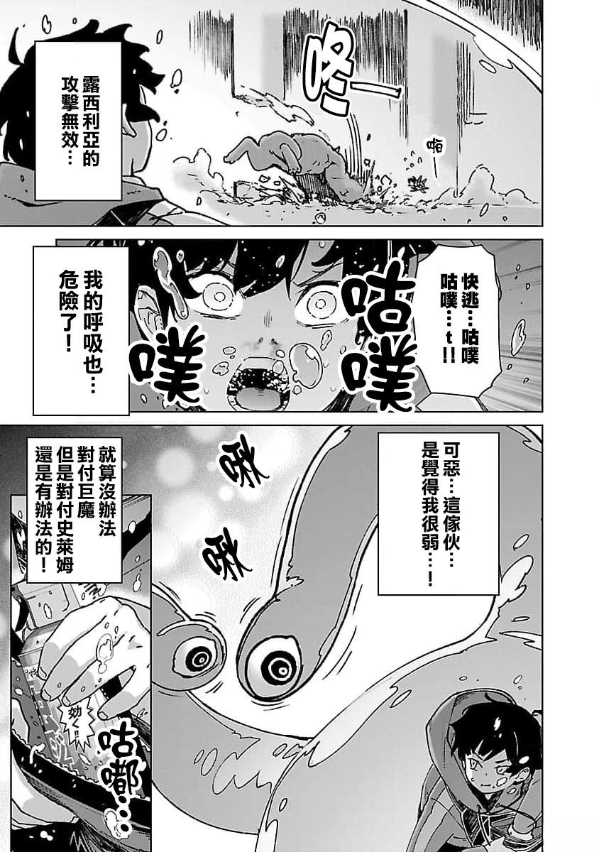 第30话 第5页