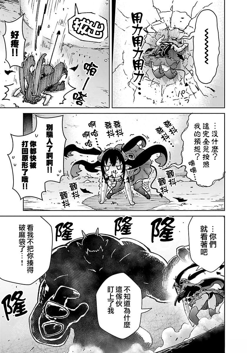 第30话 第17页
