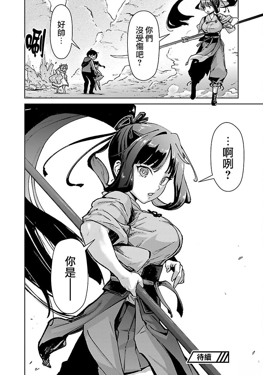 第31话 第20页