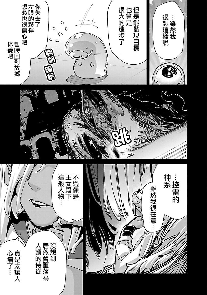 第31话 第13页