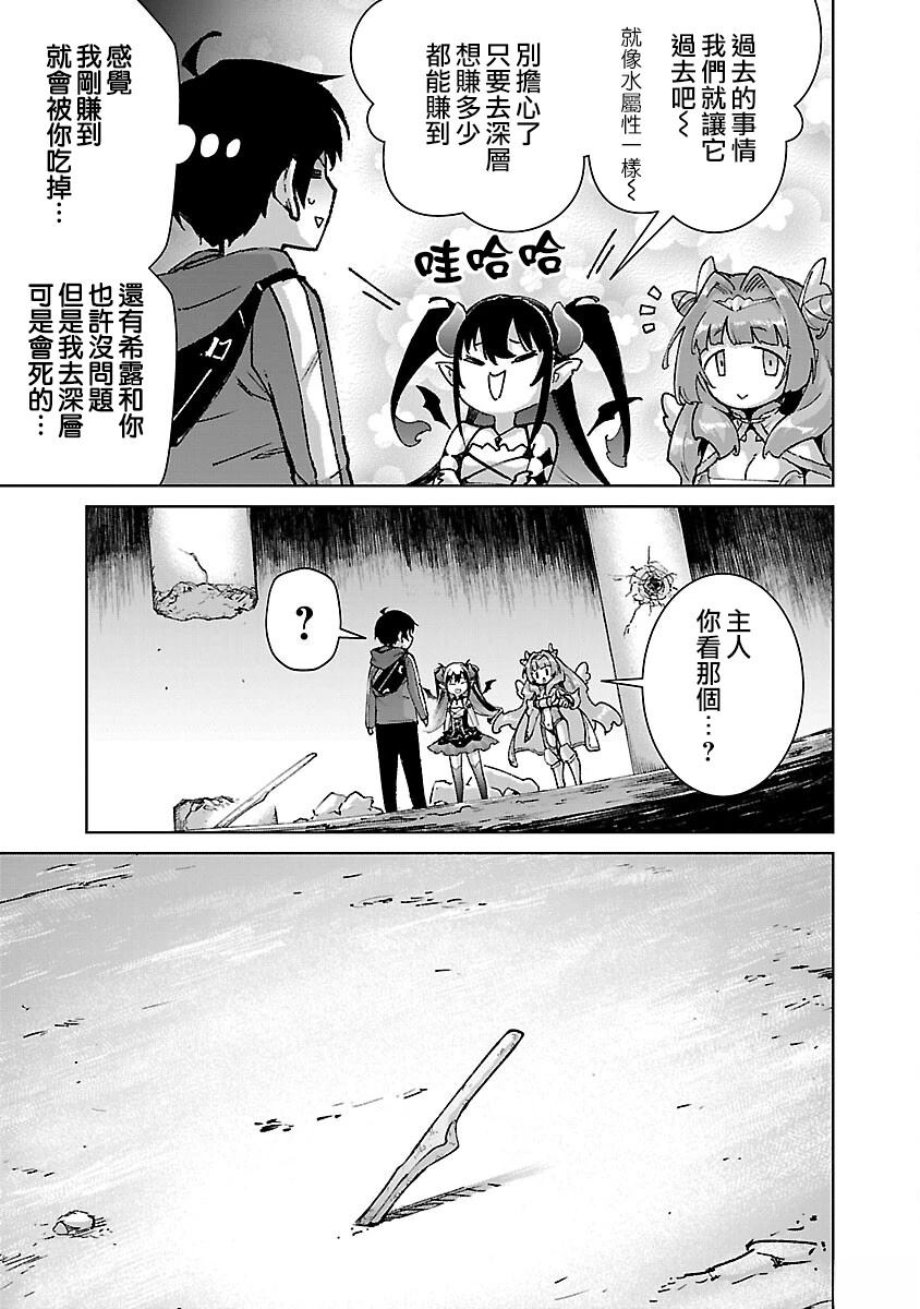 第31话 第9页