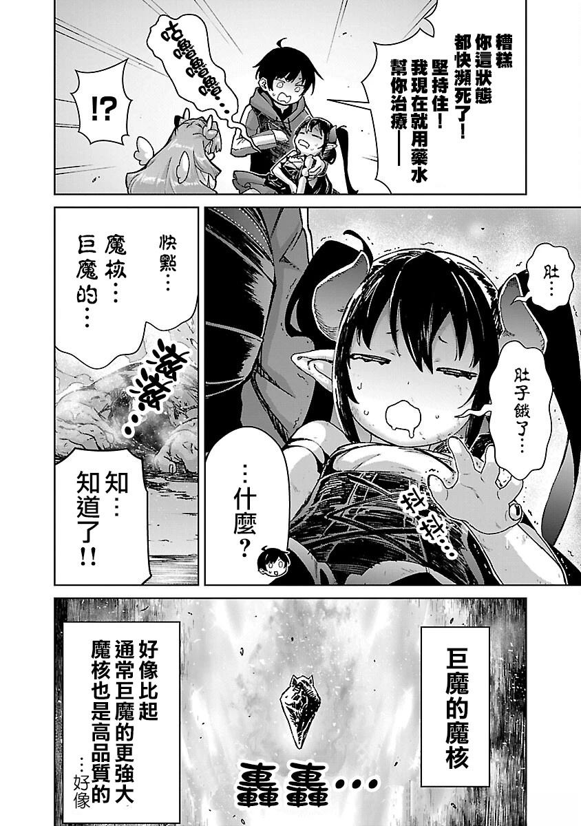 第31话 第2页