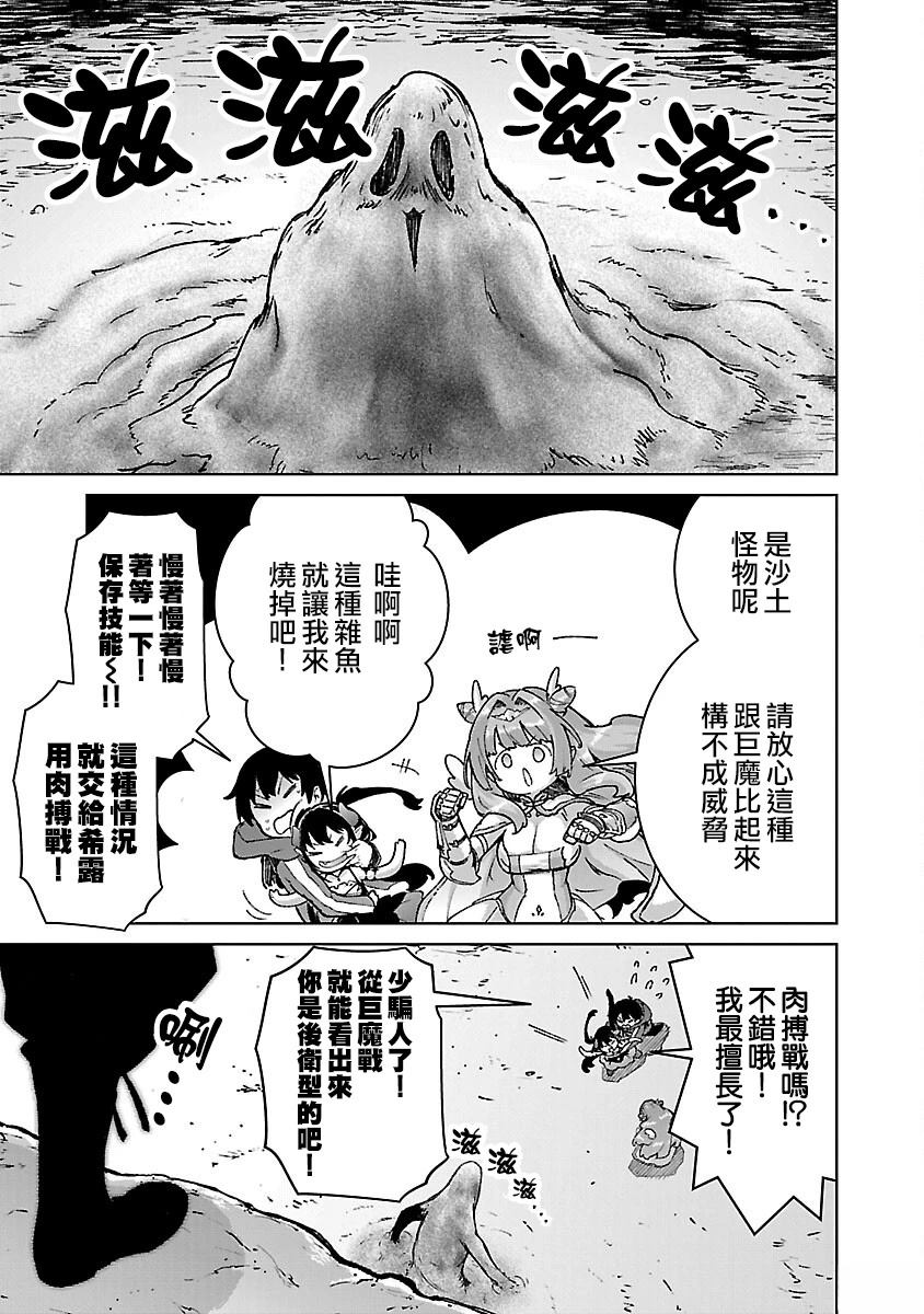 第31话 第17页