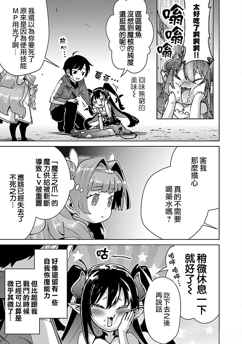 第31话 第3页