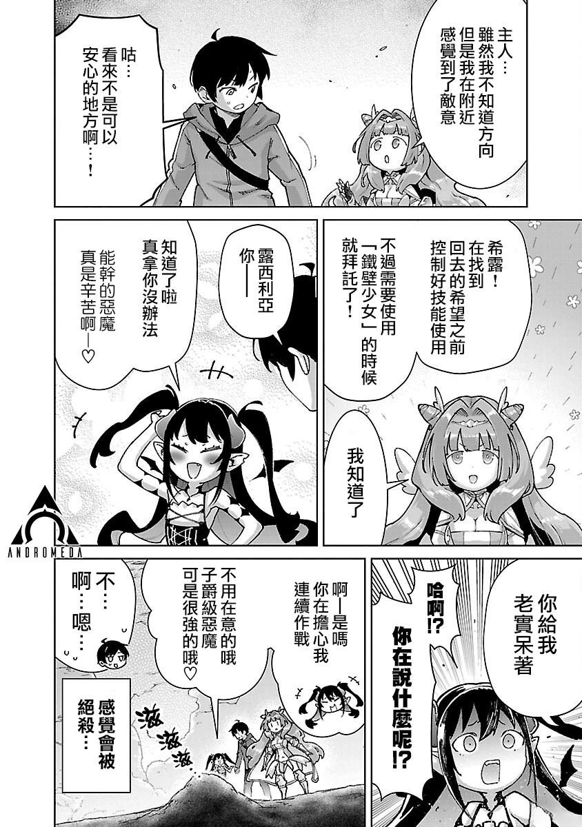 第31话 第16页