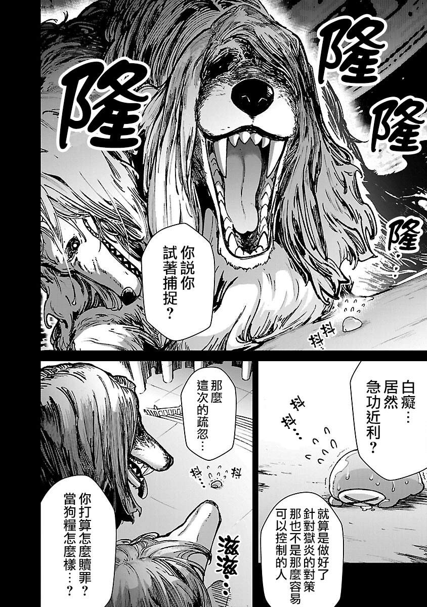 第31话 第12页