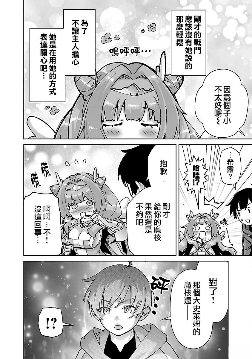 第31话 第4页