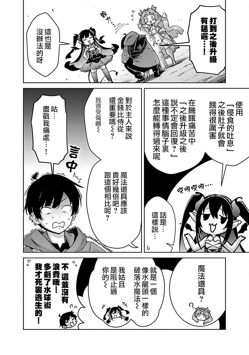 第31话 第8页