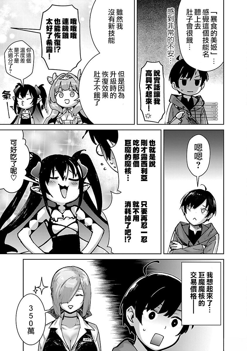 第31话 第7页